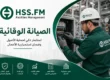 الصيانة الوقائية